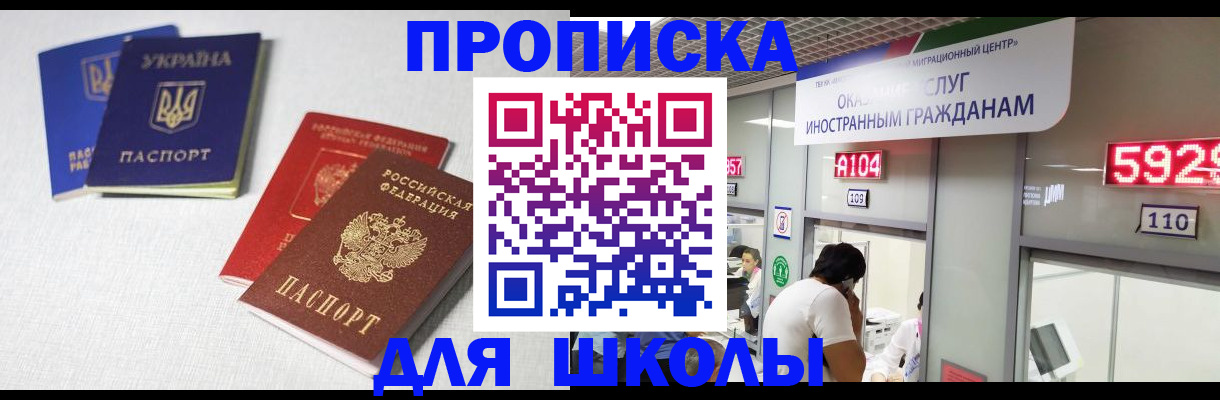 миграционный учет в Астраханской области