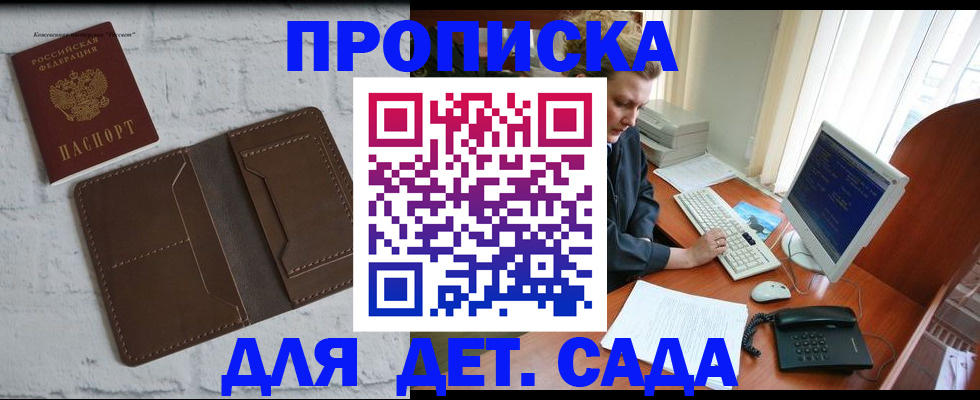 временная регистрация надежно в Астраханской области