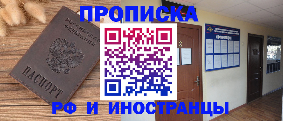 миграционный учет в Астраханской области