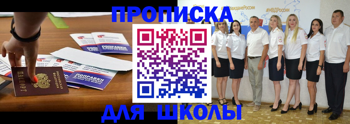 прописка для военкомата в Астраханской области